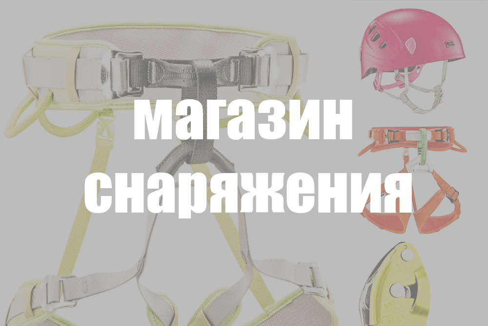 gearshop