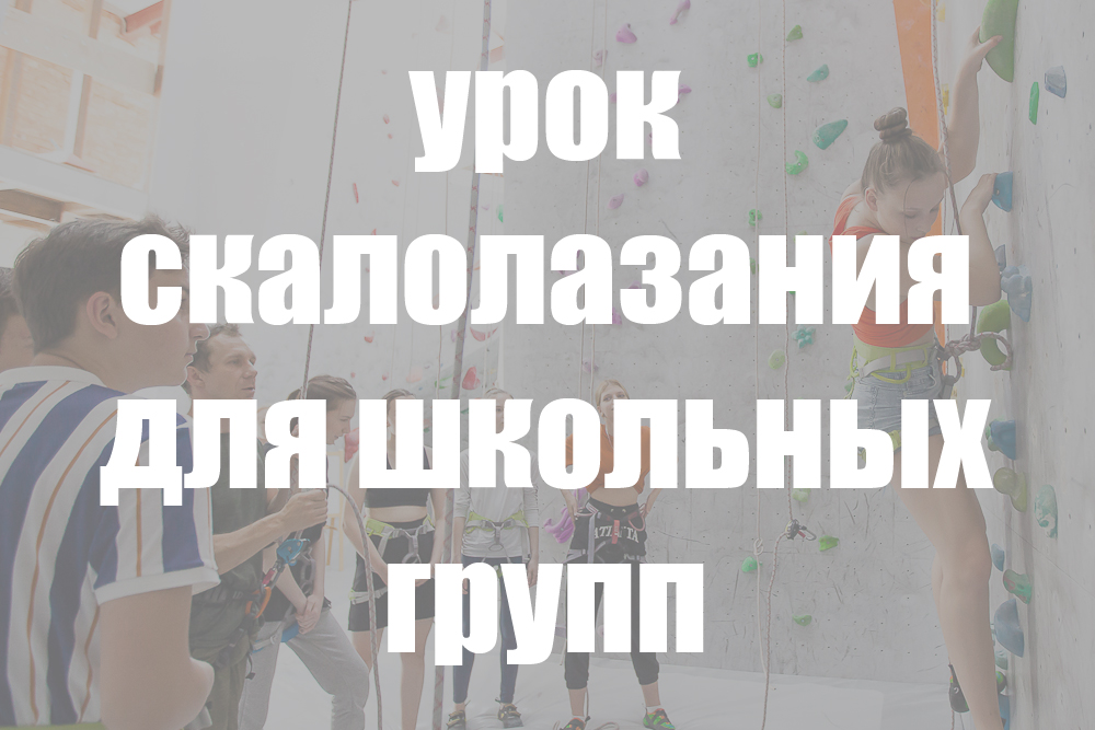 school-group
